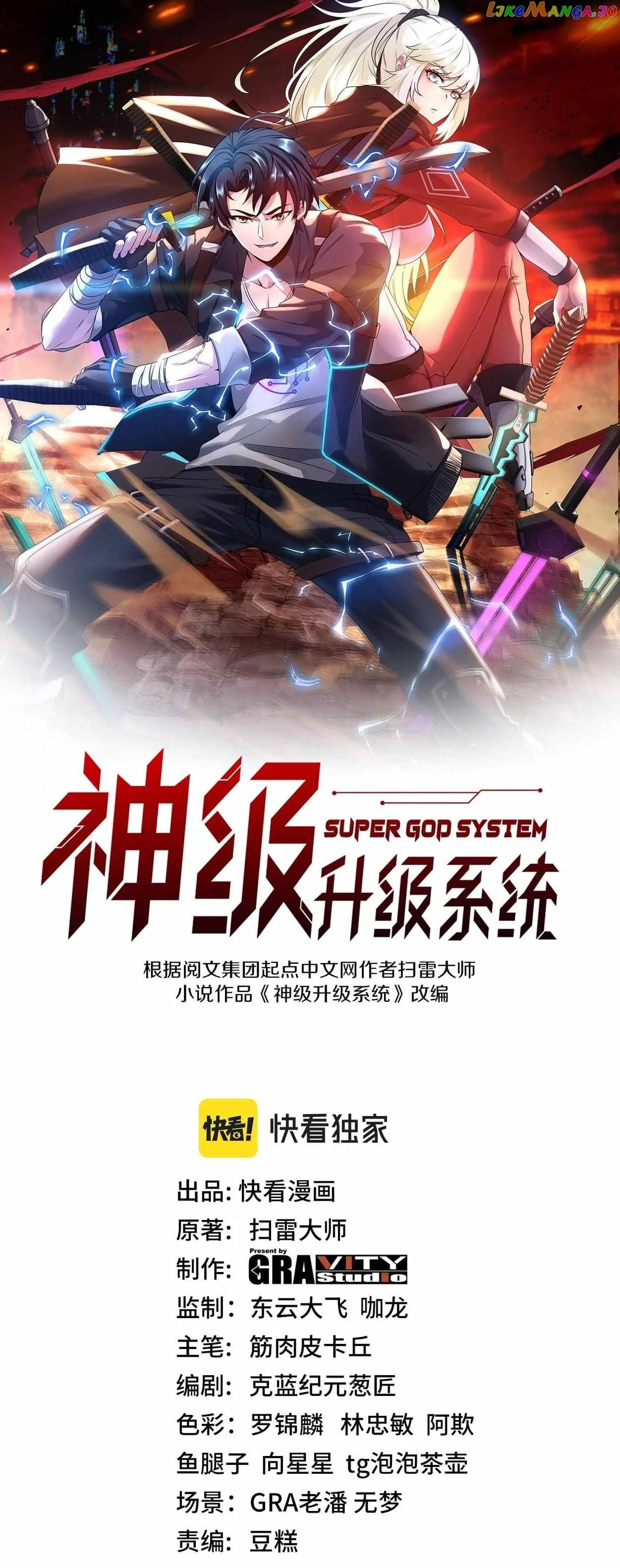 Super God System Chapter 83 page 2