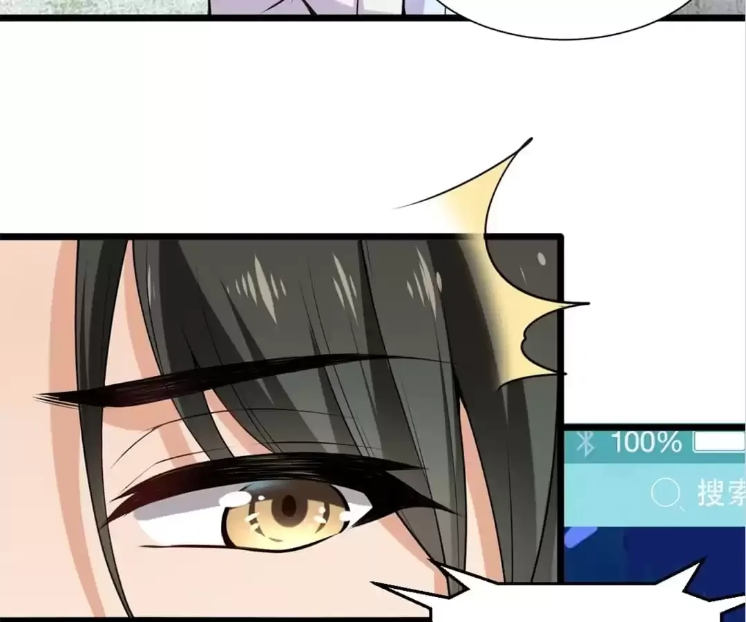Super Income Treasure Chapter 30 page 20
