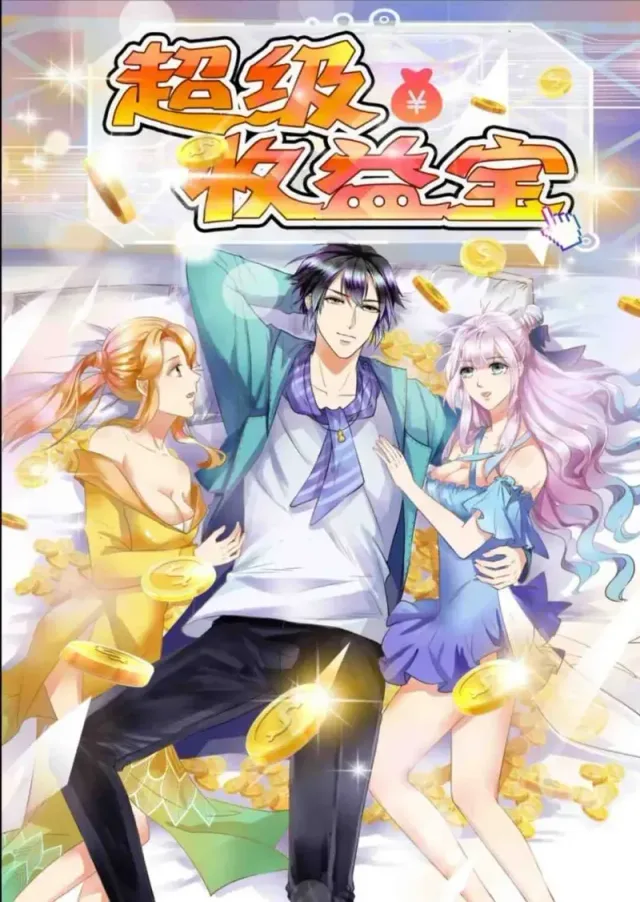 Super Income Treasure cover