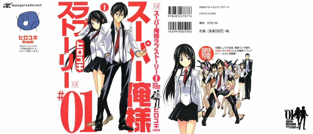 Super Oresama Love Story Chapter 1 page 2