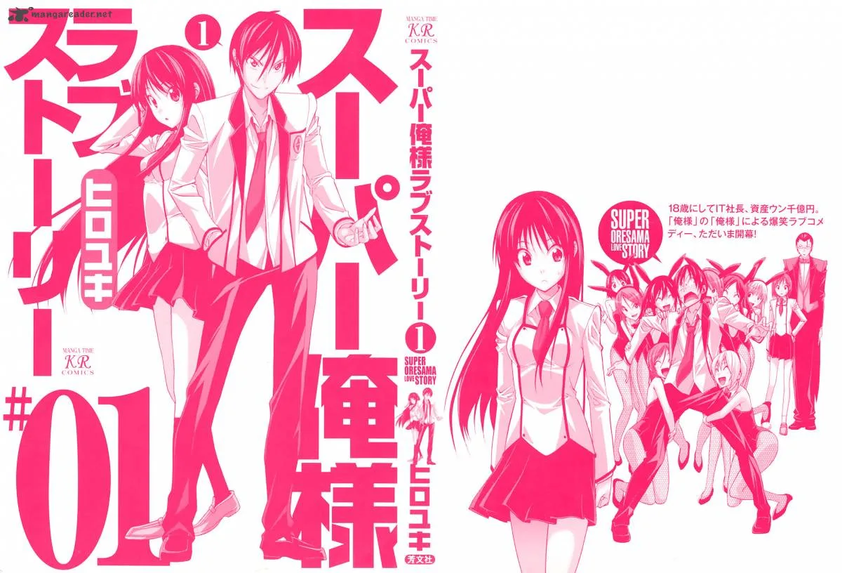 Super Oresama Love Story Chapter 1 page 3