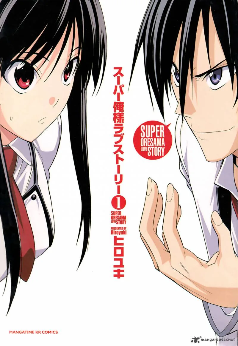 Super Oresama Love Story Chapter 1 page 4