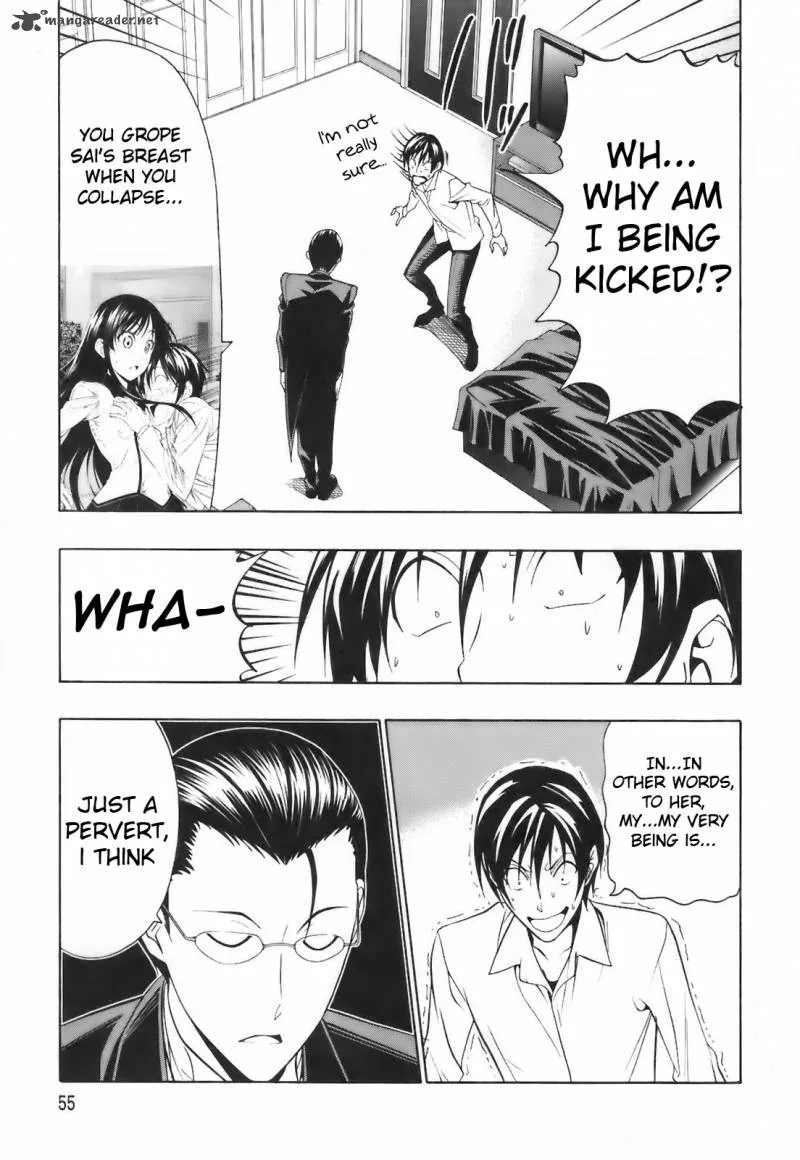 Super Oresama Love Story Chapter 2 page 6