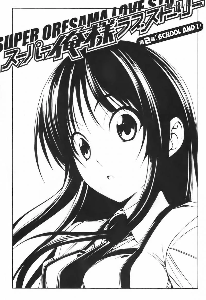 Super Oresama Love Story Chapter 2 page 2