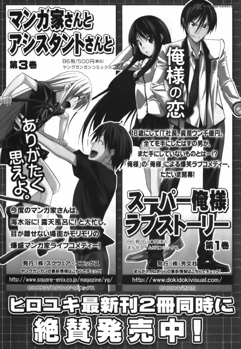 Super Oresama Love Story Chapter 4 page 40