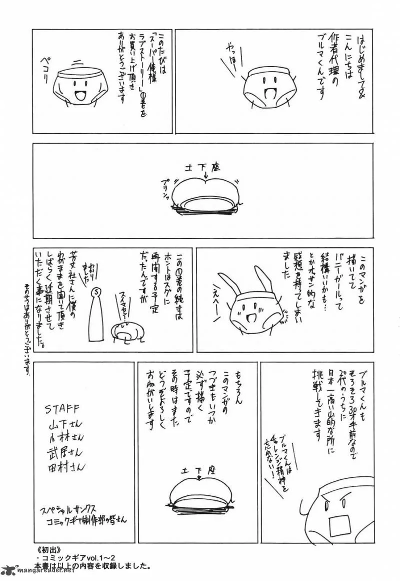 Super Oresama Love Story Chapter 4 page 41