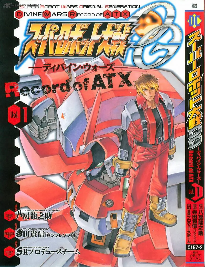Super Robot Taisen OG - Divine Wars - Record of ATX Chapter 1 page 1