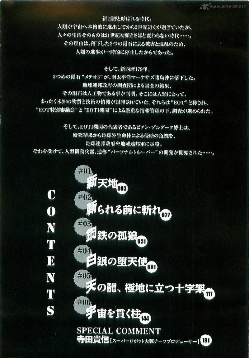 Super Robot Taisen OG - Divine Wars - Record of ATX Chapter 1 page 7