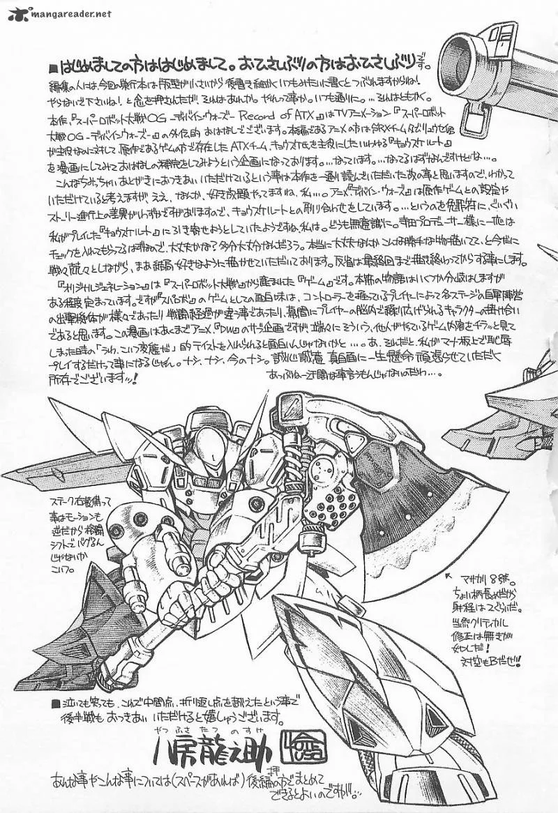 Super Robot Taisen OG - Divine Wars - Record of ATX Chapter 1 page 197
