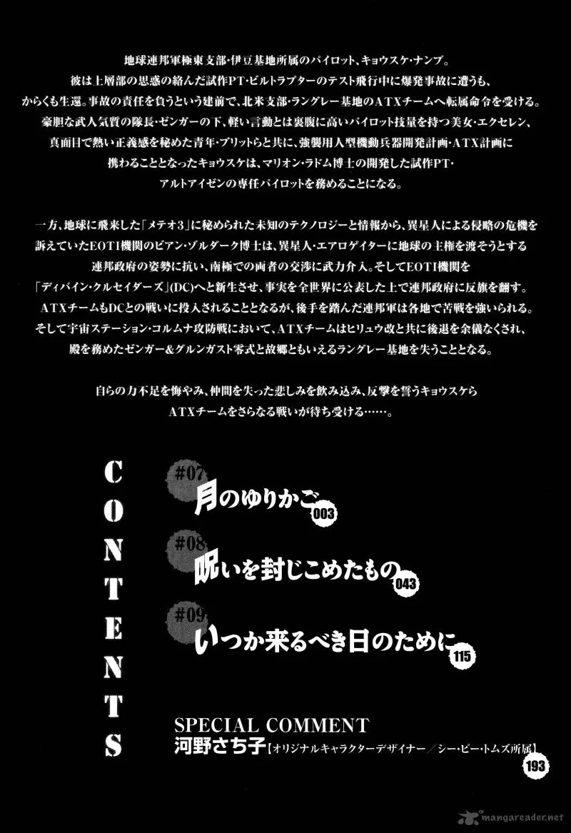 Super Robot Taisen OG - Divine Wars - Record of ATX Chapter 2 page 3