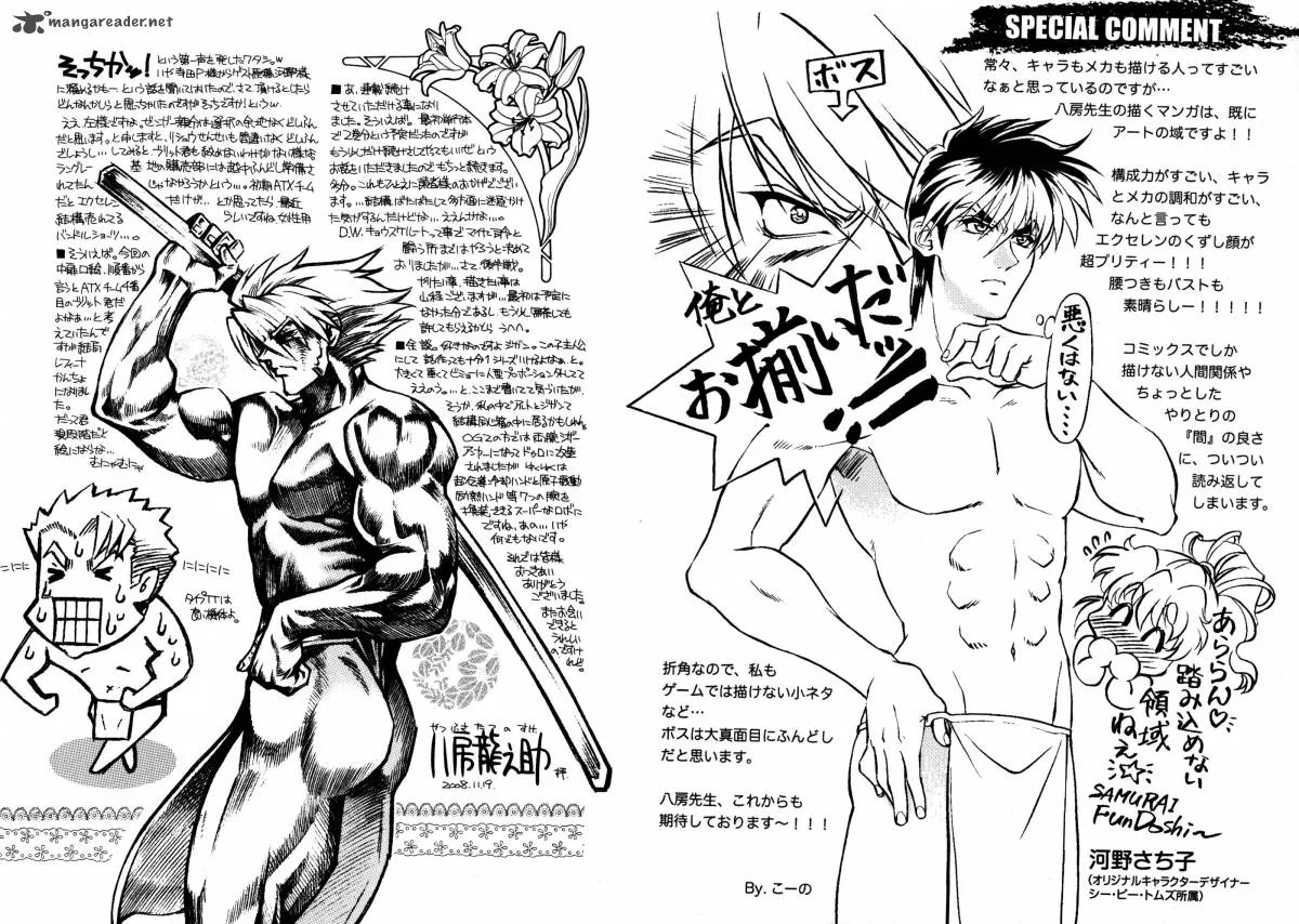 Super Robot Taisen OG - Divine Wars - Record of ATX Chapter 2 page 190