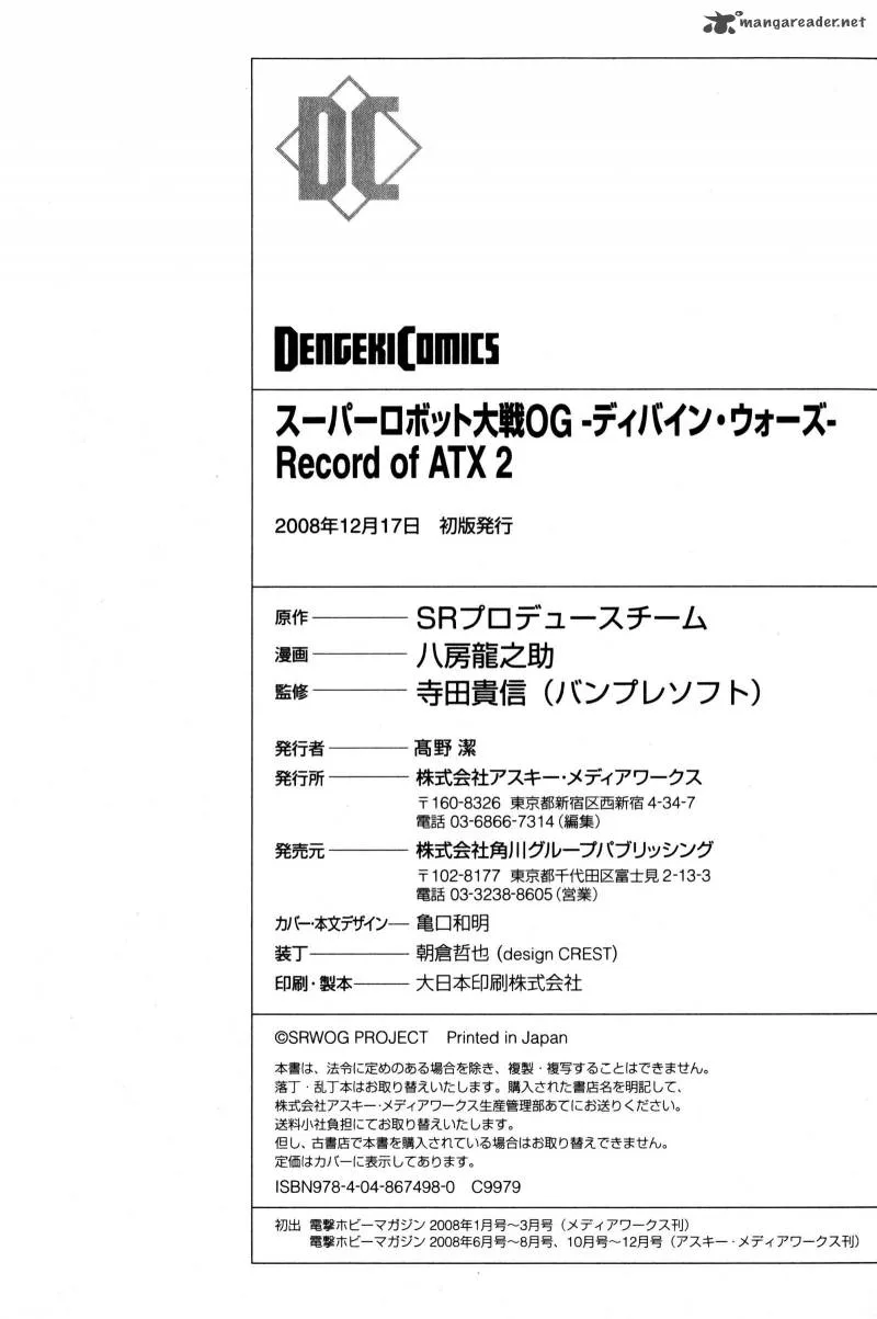 Super Robot Taisen OG - Divine Wars - Record of ATX Chapter 2 page 191