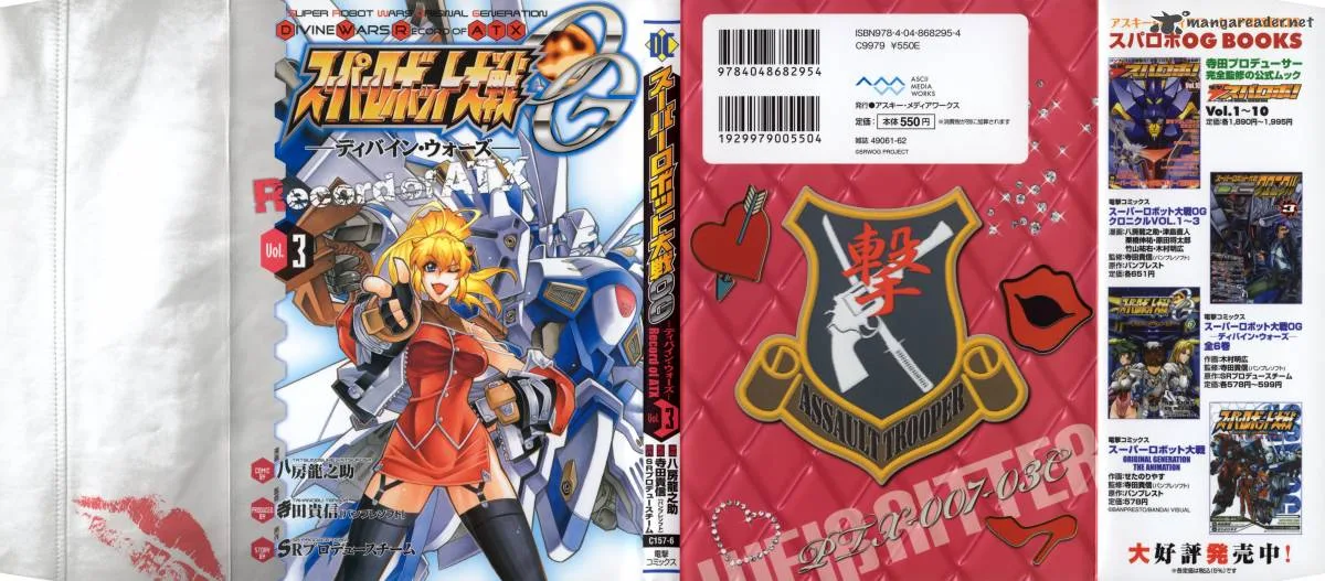 Super Robot Taisen OG - Divine Wars - Record of ATX Chapter 3 page 1