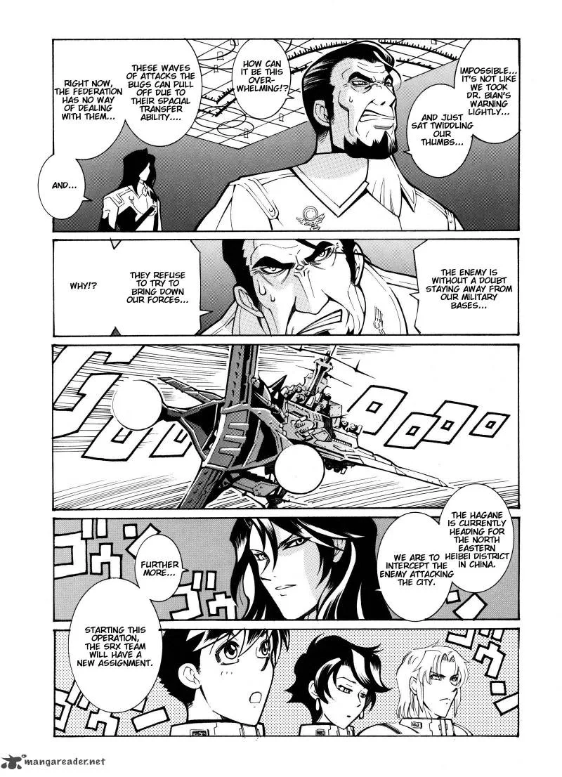 Super Robot Taisen OG - Divine Wars - Record of ATX Chapter 3 page 111
