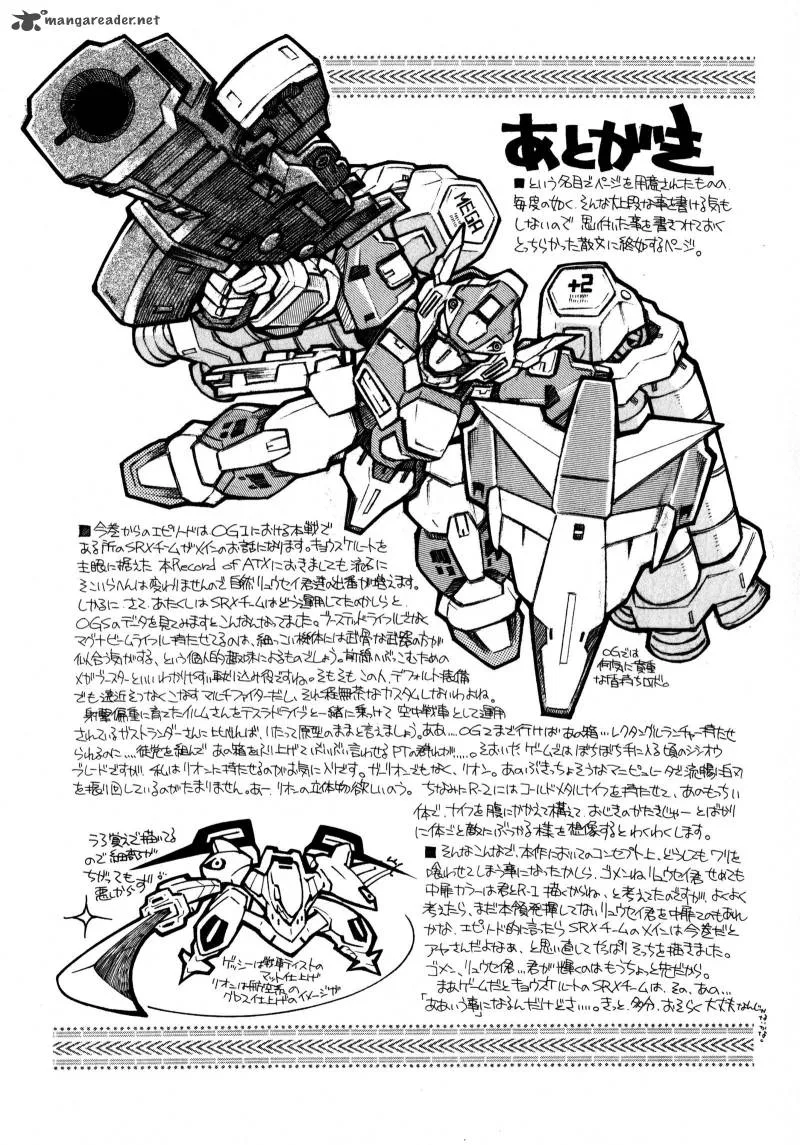 Super Robot Taisen OG - Divine Wars - Record of ATX Chapter 3 page 189