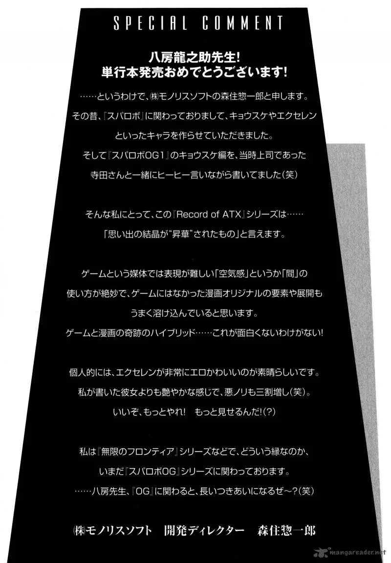 Super Robot Taisen OG - Divine Wars - Record of ATX Chapter 3 page 190