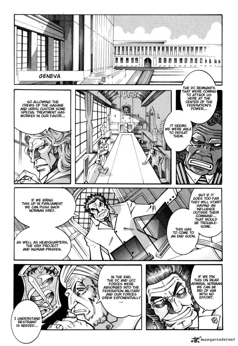 Super Robot Taisen OG - Divine Wars - Record of ATX Chapter 4 page 83