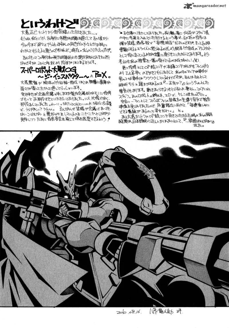 Super Robot Taisen OG - Divine Wars - Record of ATX Chapter 4 page 161