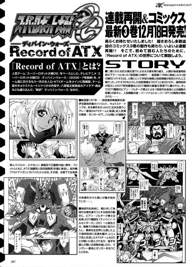Super Robot Taisen OG - Divine Wars - Record of ATX Chapter 4 page 163