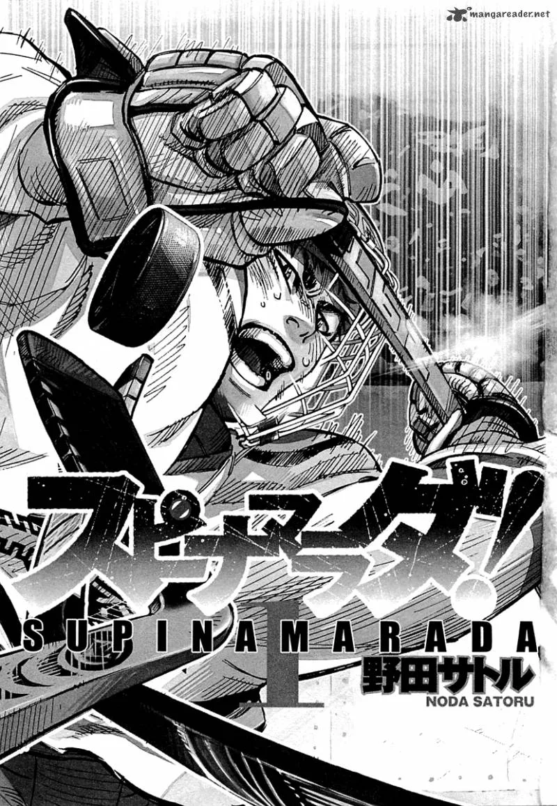 Supinamarada! Chapter 1 page 6