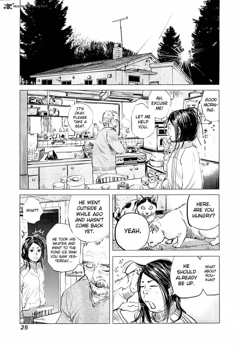 Supinamarada! Chapter 1 page 27