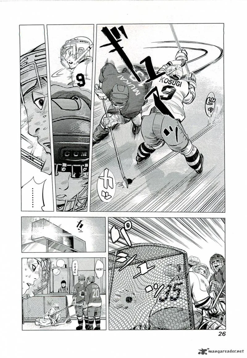 Supinamarada! Chapter 11 page 7