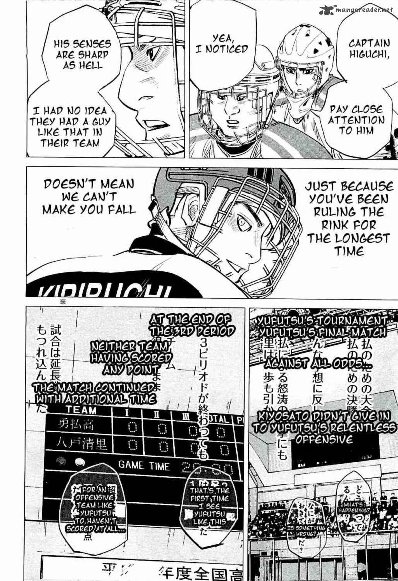 Supinamarada! Chapter 15 page 16