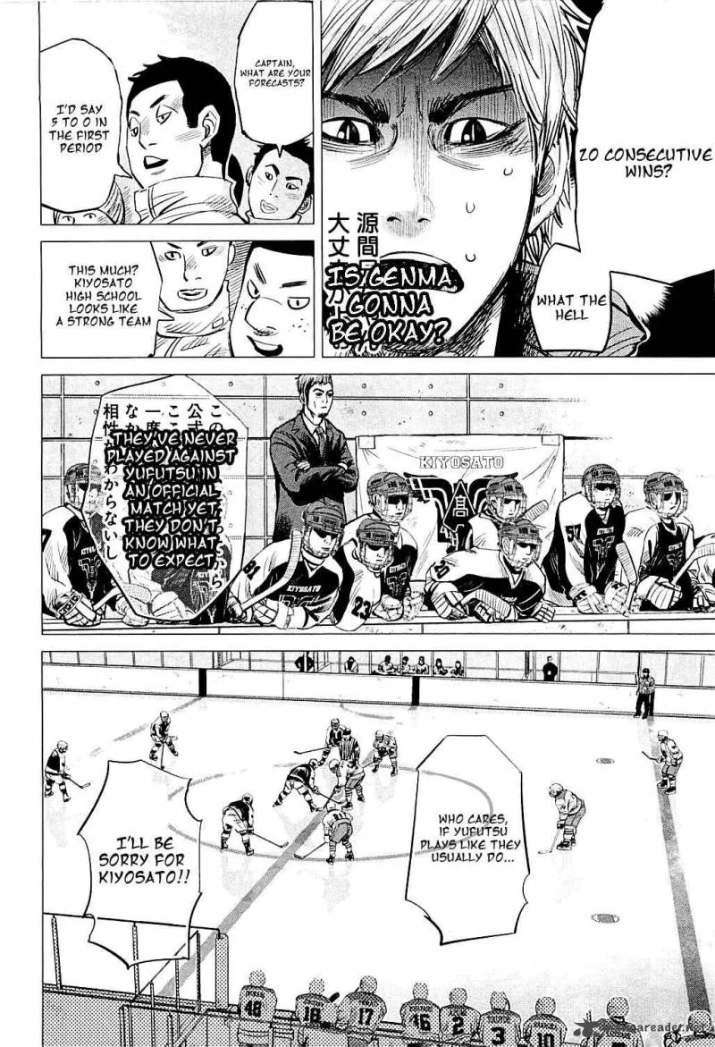 Supinamarada! Chapter 15 page 6