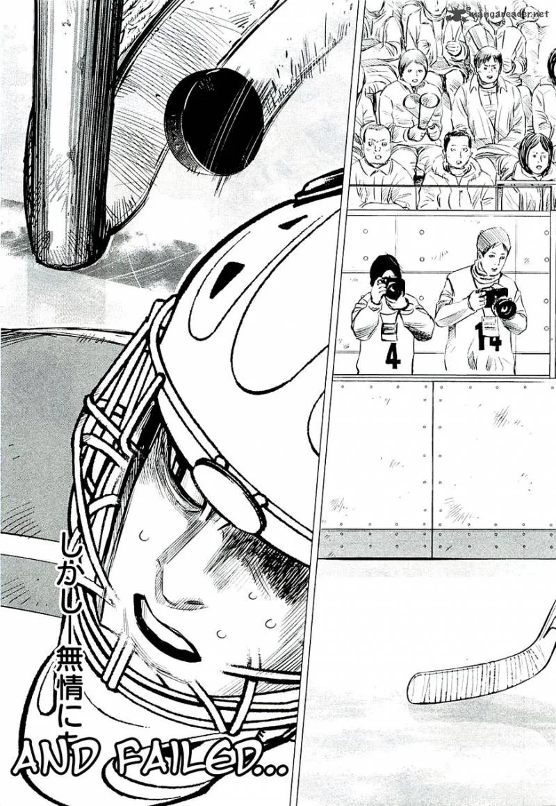 Supinamarada! Chapter 16 page 13