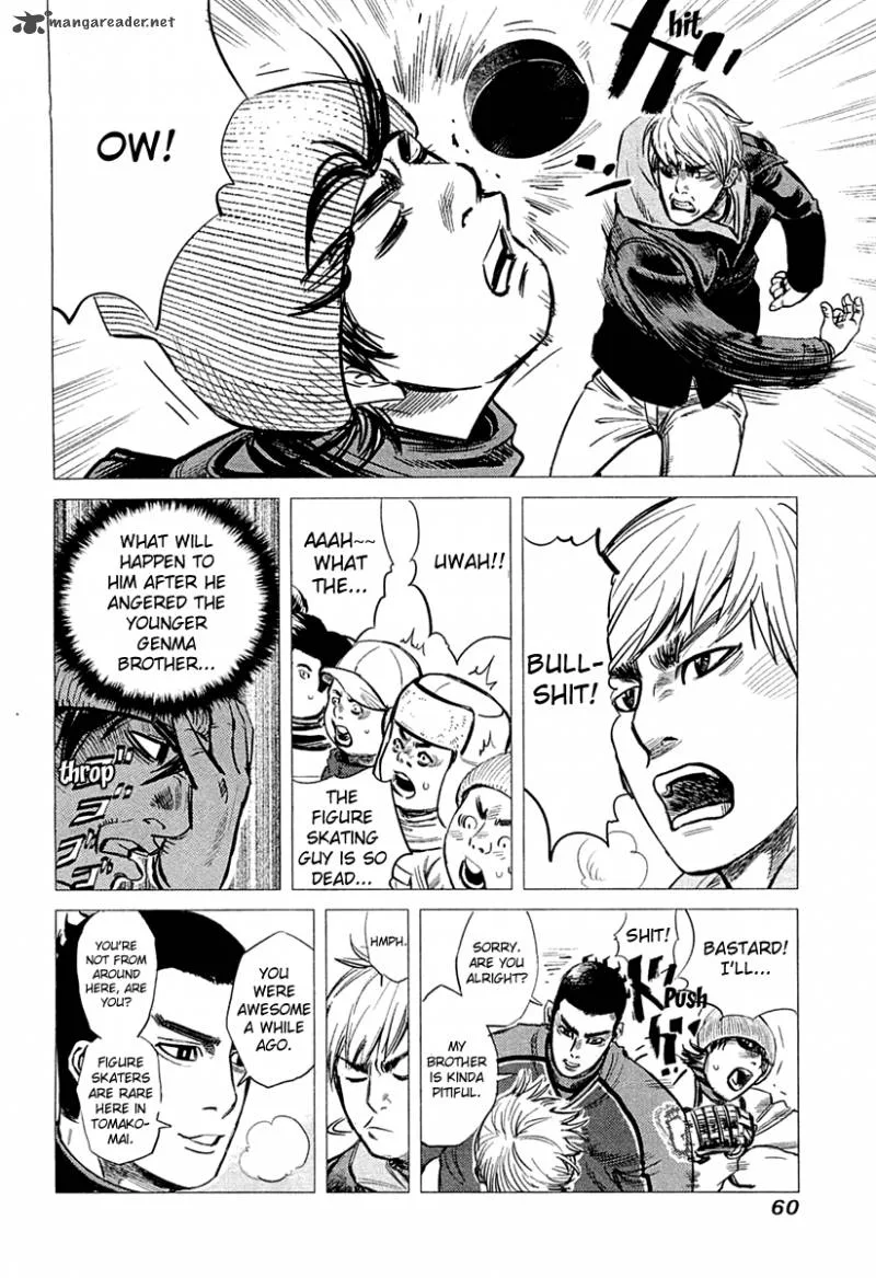 Supinamarada! Chapter 2 page 6