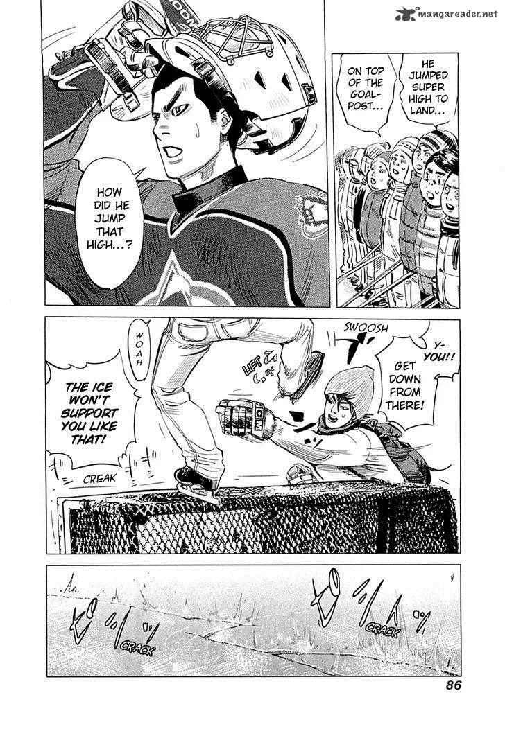Supinamarada! Chapter 3 page 7