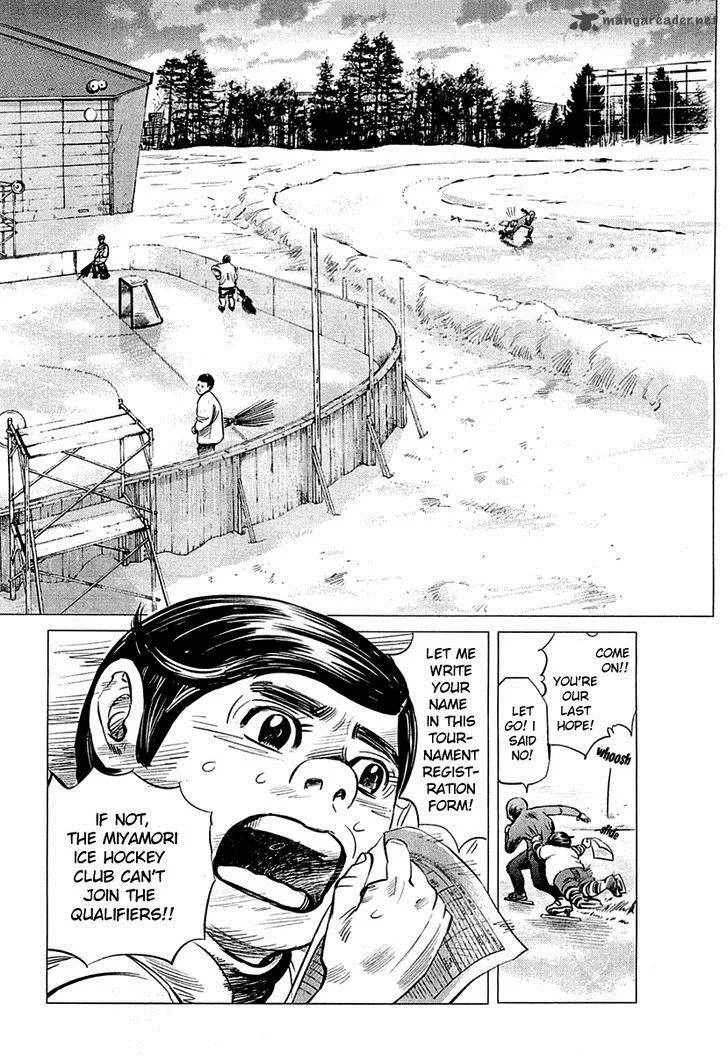Supinamarada! Chapter 4 page 5