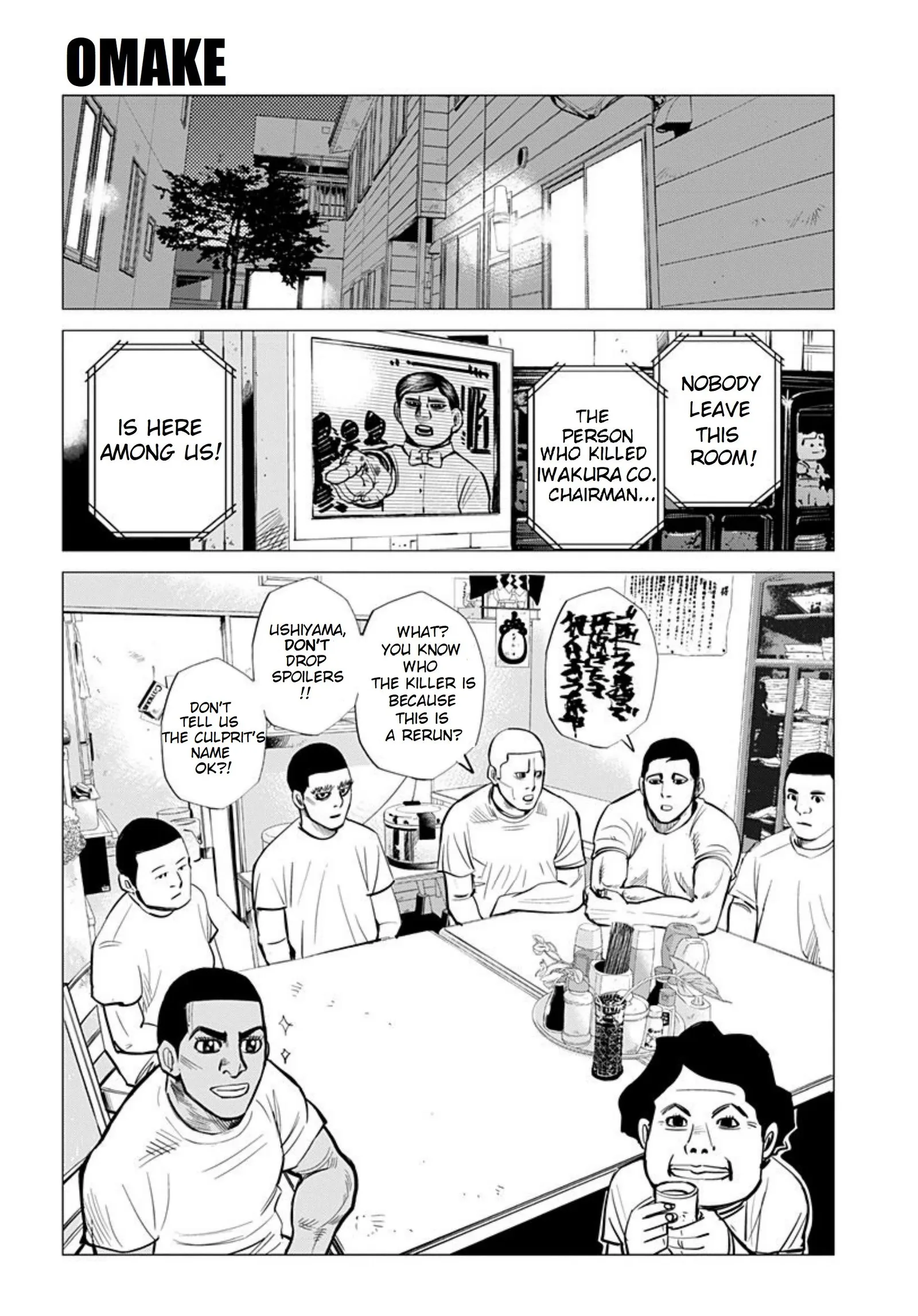 Supinamarada! Chapter 40.5 page 1