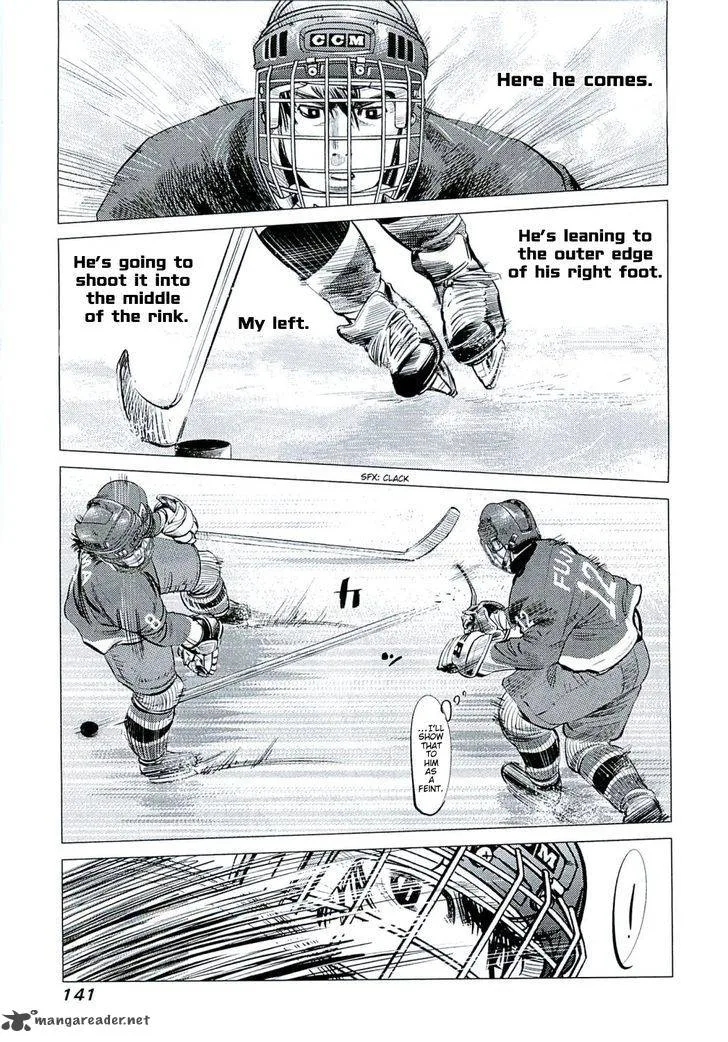 Supinamarada! Chapter 6 page 6
