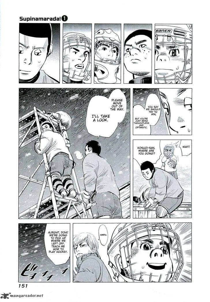 Supinamarada! Chapter 6 page 16