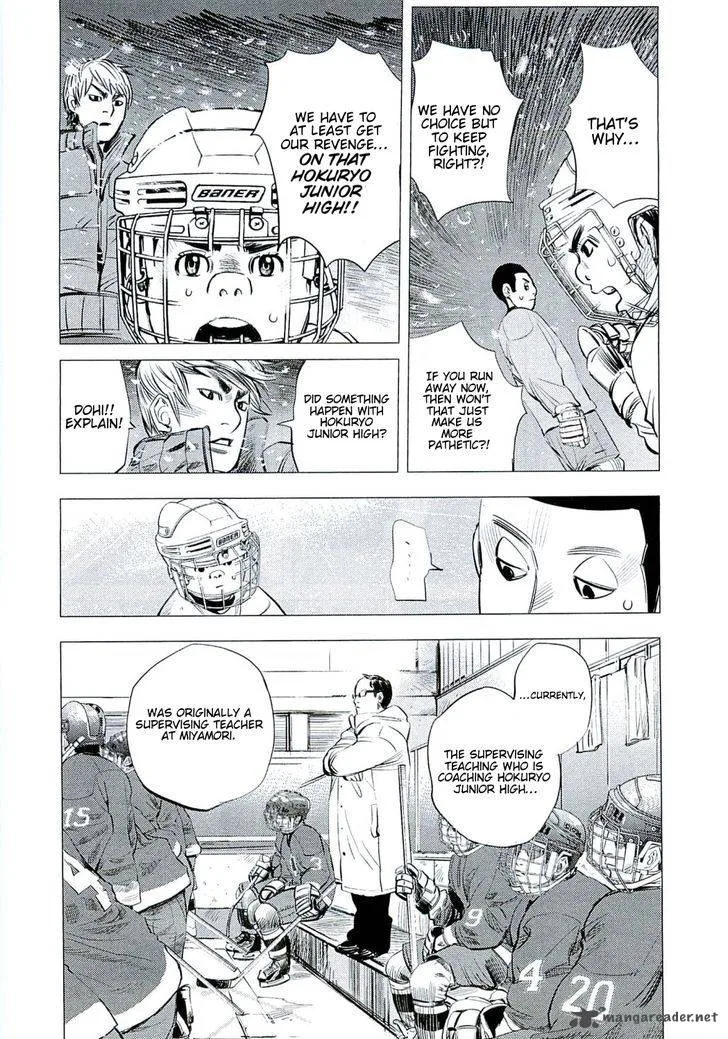 Supinamarada! Chapter 6 page 12