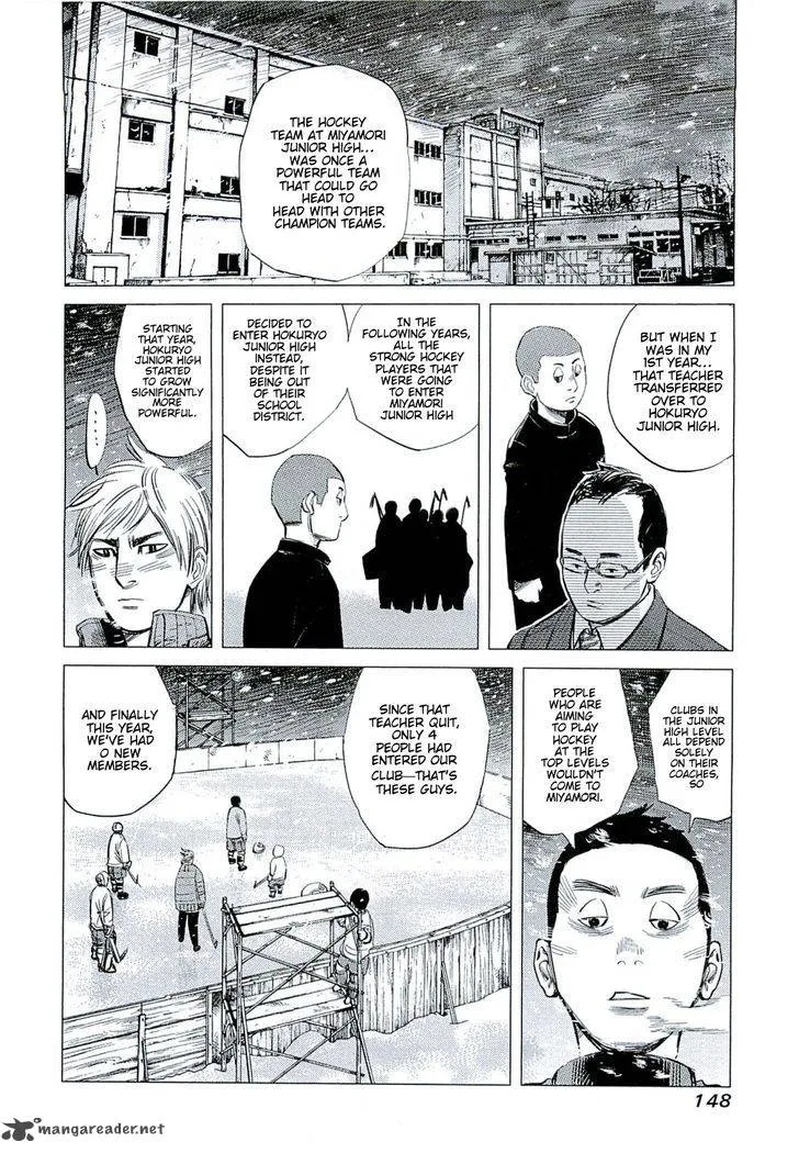 Supinamarada! Chapter 6 page 13