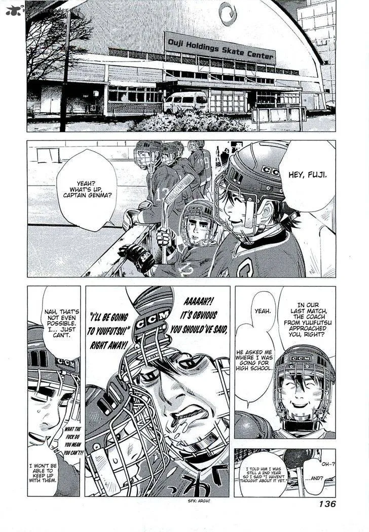 Supinamarada! Chapter 6 page 1