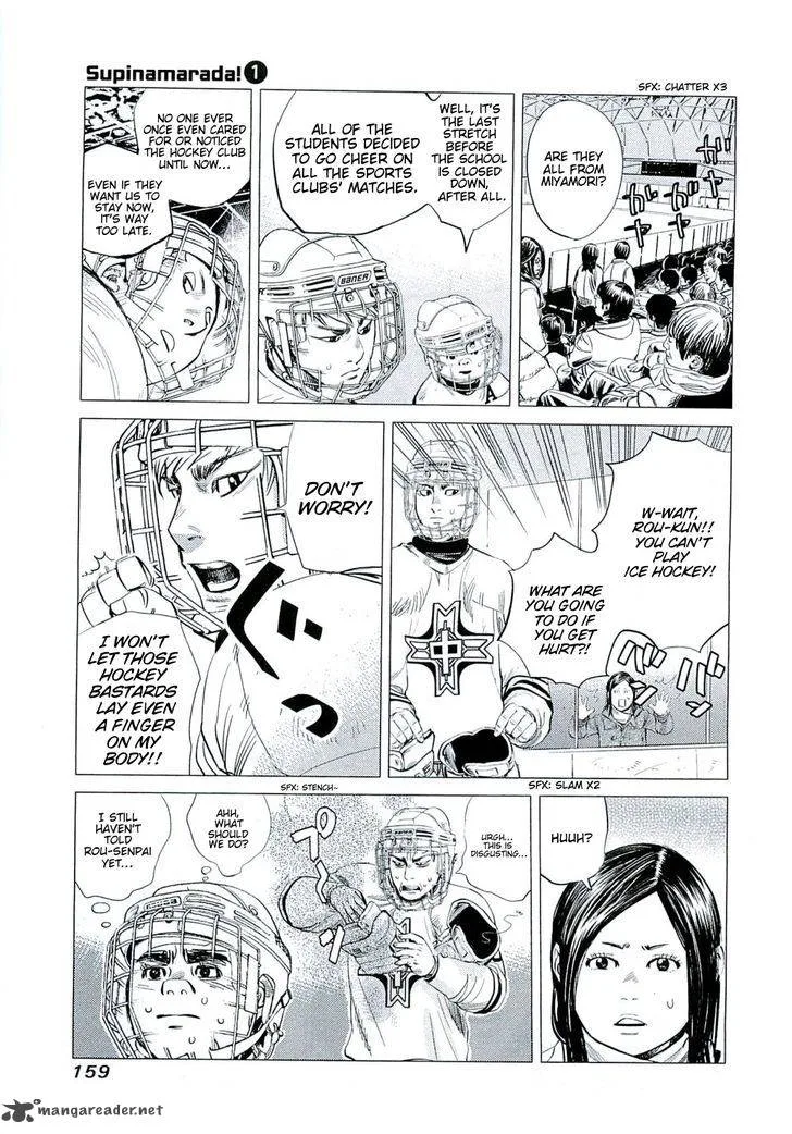 Supinamarada! Chapter 7 page 7