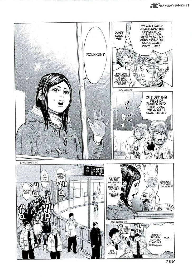 Supinamarada! Chapter 7 page 6
