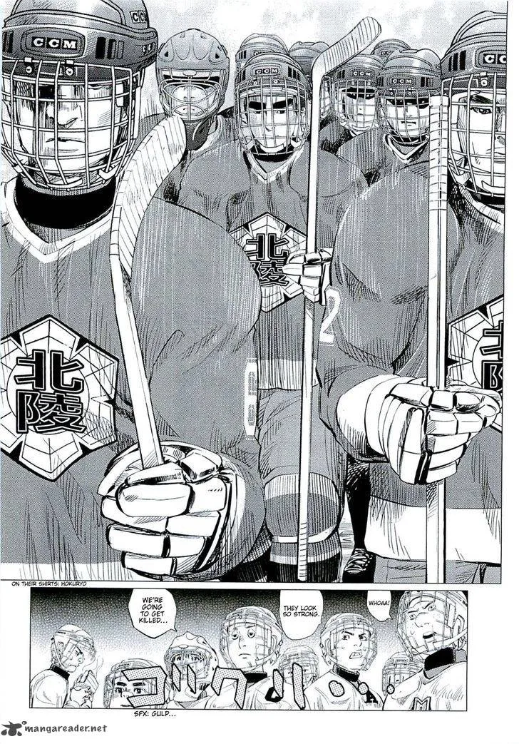 Supinamarada! Chapter 7 page 3