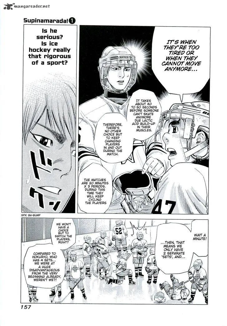 Supinamarada! Chapter 7 page 5