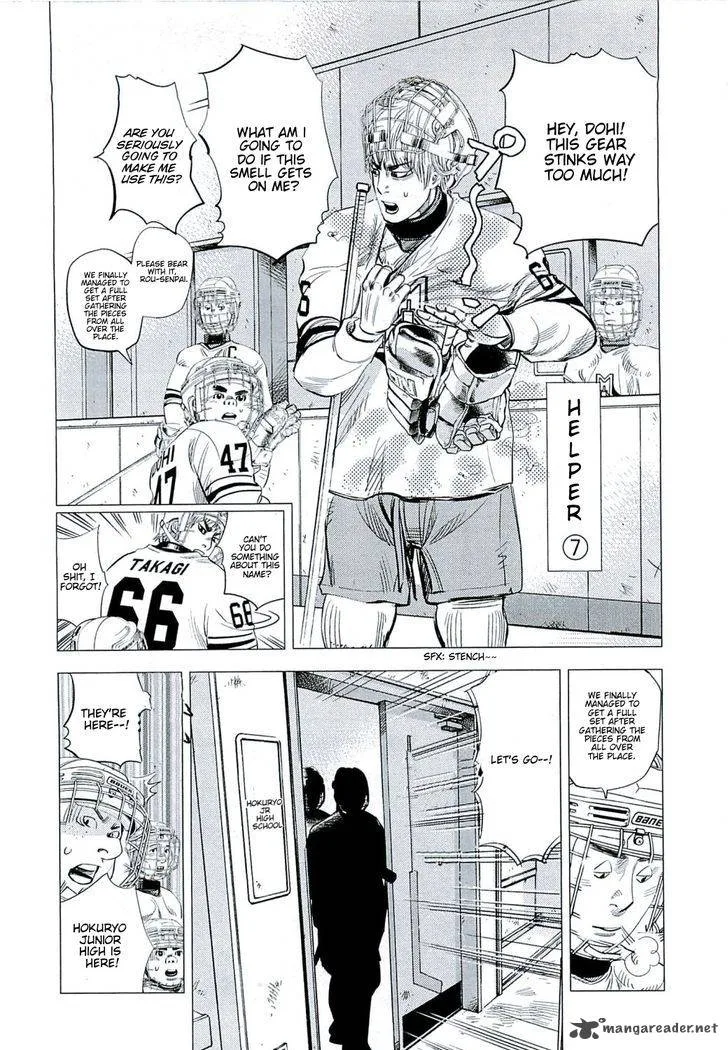 Supinamarada! Chapter 7 page 2