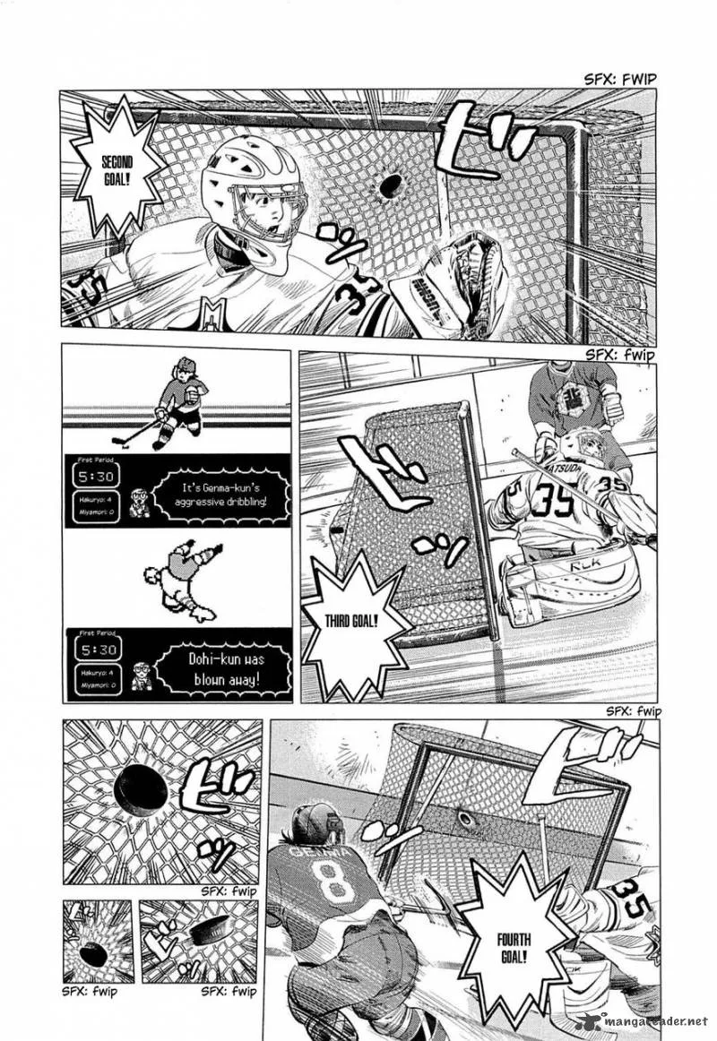 Supinamarada! Chapter 8 page 15