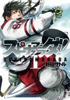 Supinamarada! cover