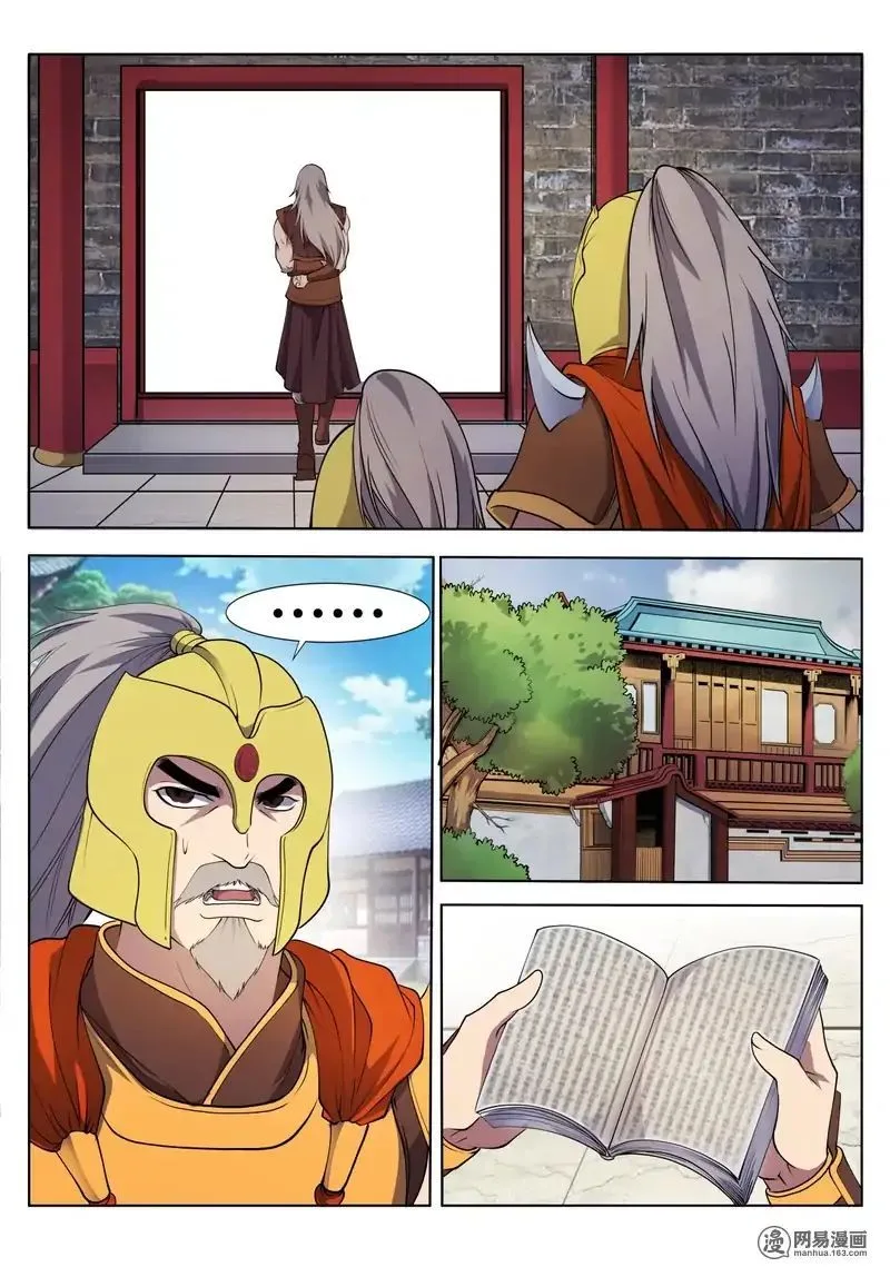 Supreme Demon Chapter 16 page 7