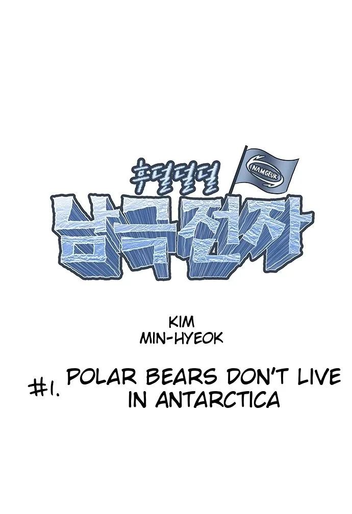 Surviving Antarctic Electronics Chapter 1 page 37