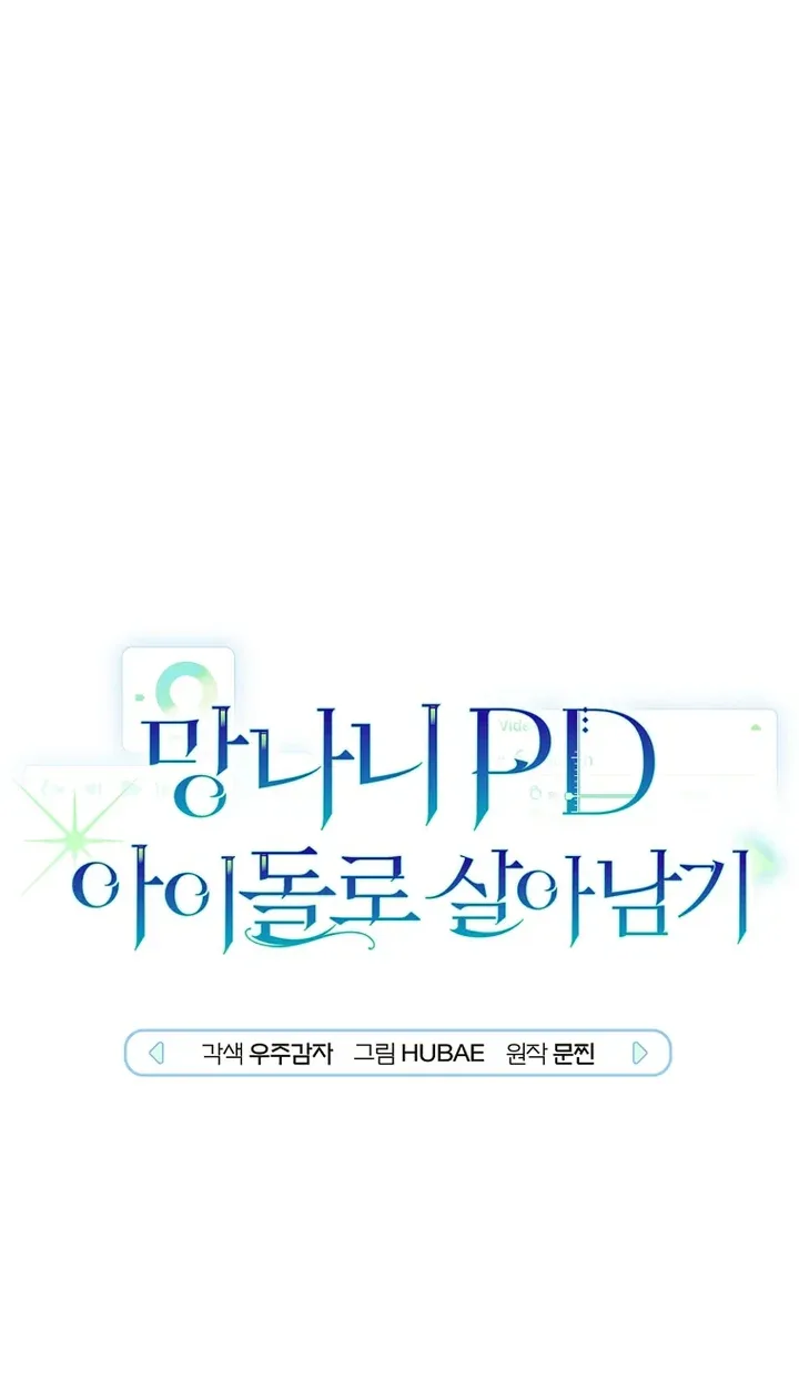 Surviving as a PD Idol Chapter 65 page 2