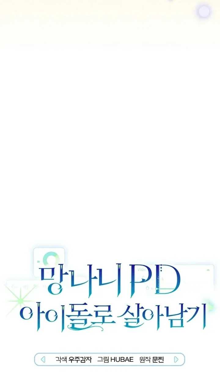 Surviving as a PD Idol Chapter 66 page 32