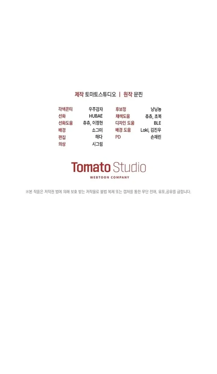 Surviving as a PD Idol Chapter 66 page 122